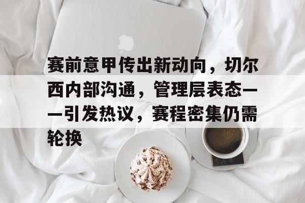 今年会娱乐官网-从指尖传出的热情2星辰影在线看