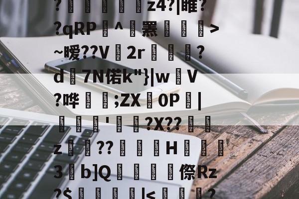 今年会体育网站-如何把xz